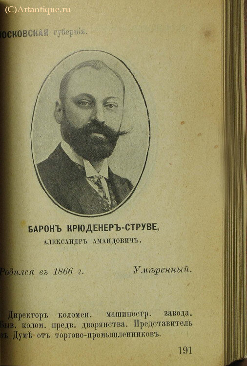 Бойович М. М. (Составитель)