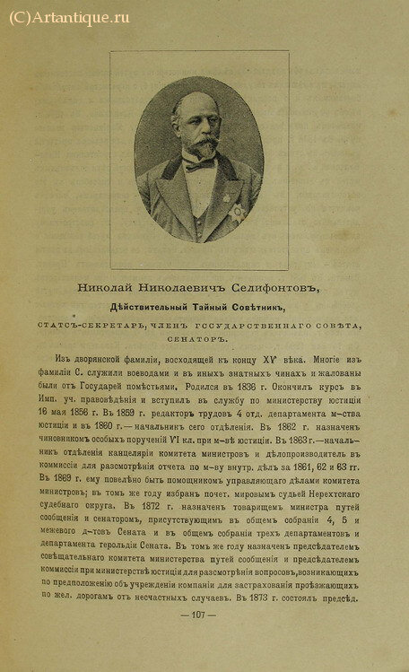 Альманах