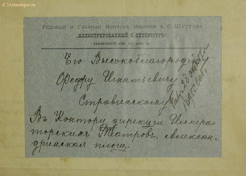 "Иллюстрированный С.Петербург"