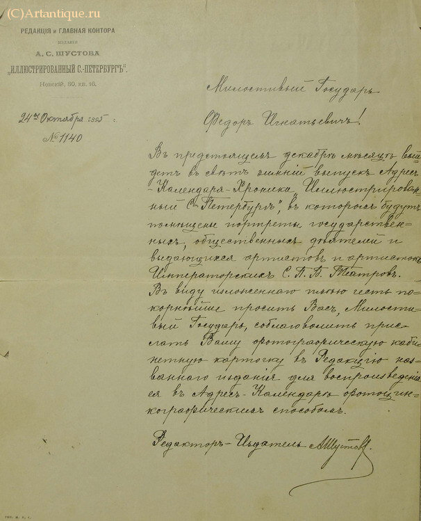 "Иллюстрированный С.Петербург"