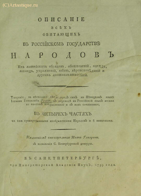 Георги И.Г.