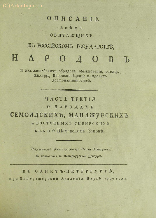 Георги И.Г.