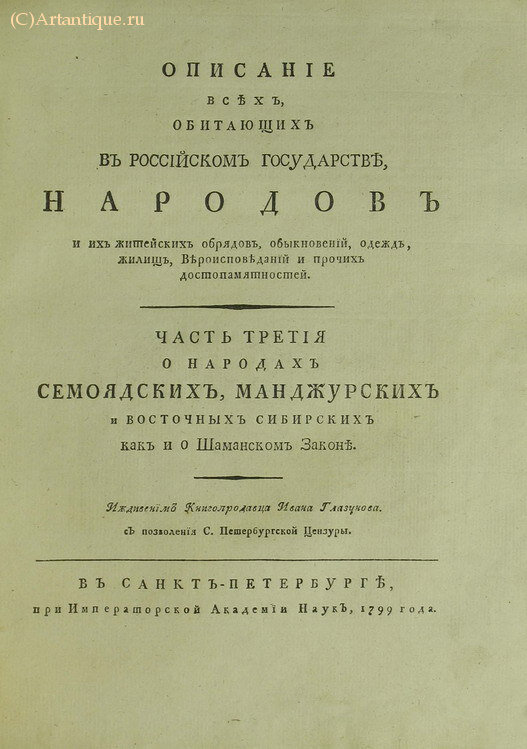Георги И.Г.