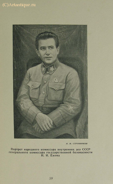 "ХХ лет РККА и Военно-морского флота"