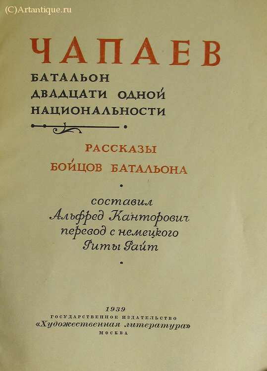 Канторович А. (составитель)