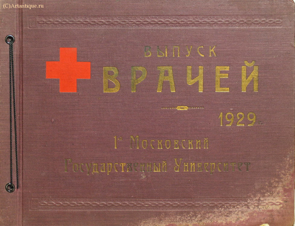 "Выпуск врачей"