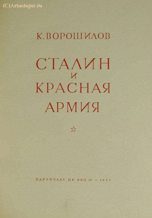 Ворошилов К.