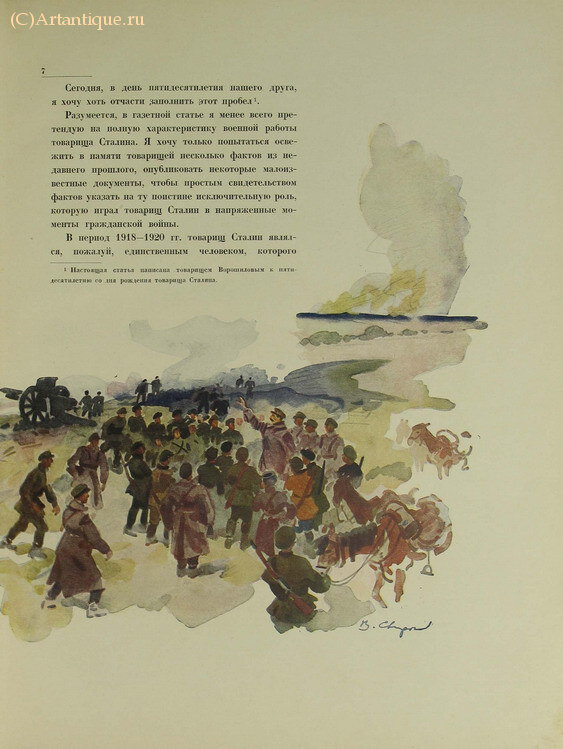 Ворошилов К.