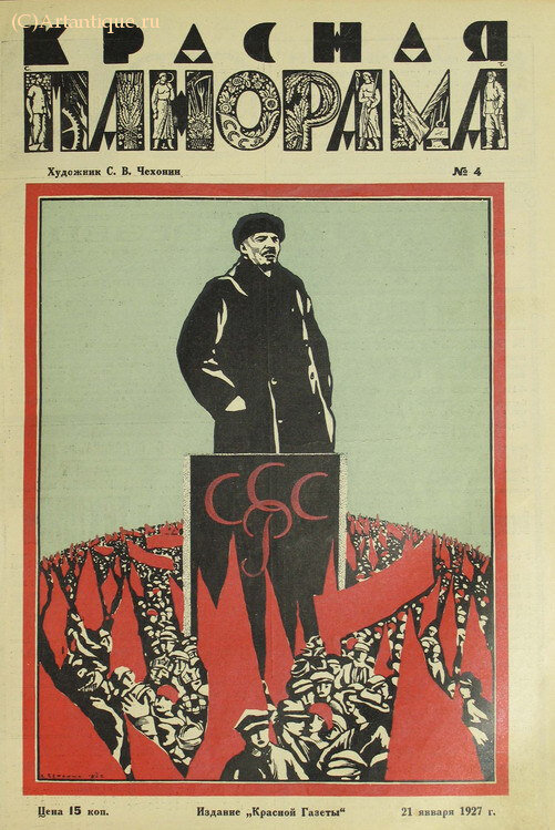 "Красная панорама"