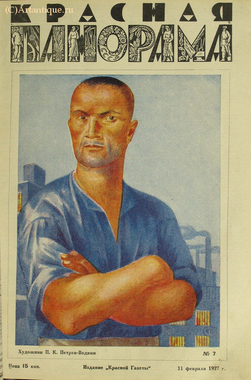 "Красная панорама"