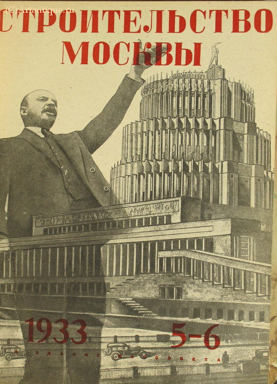 "Строительство Москвы"