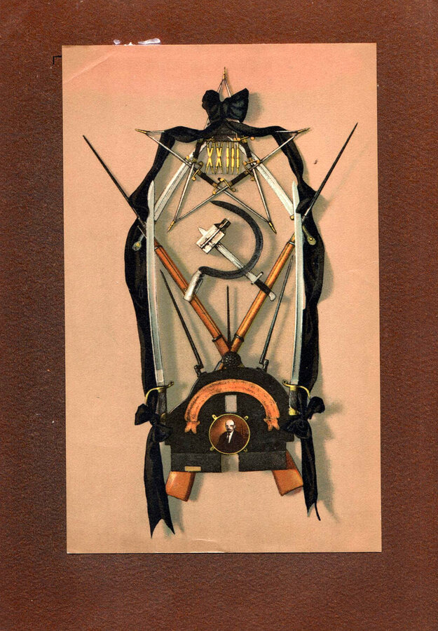Ленину. 21 января 1924 