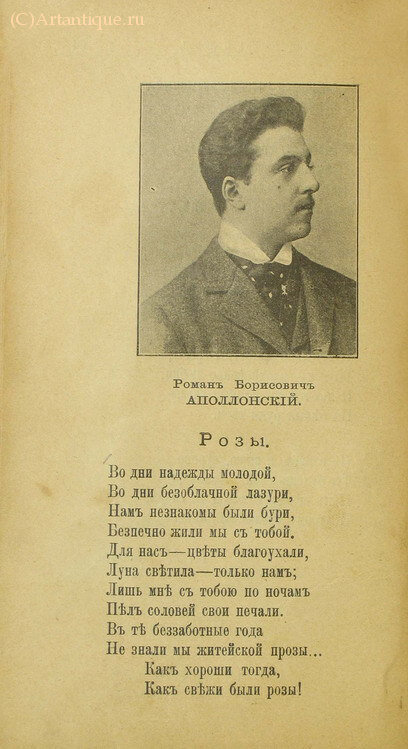 "Живая струна"