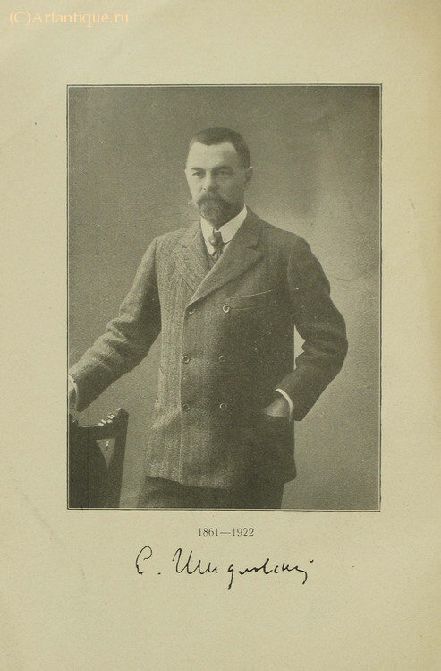 Шидловский С. И.