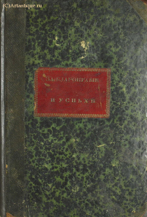 "Руководство"