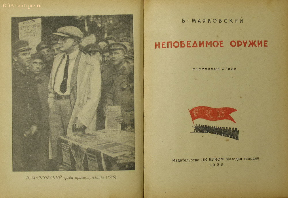 Маяковский В.
