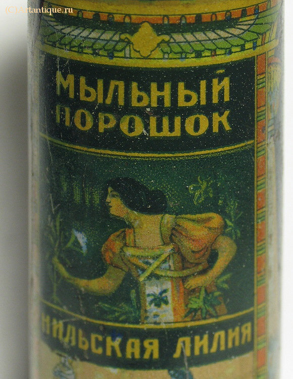 Коробка из-под мыльного порошка "Нильская лилия"