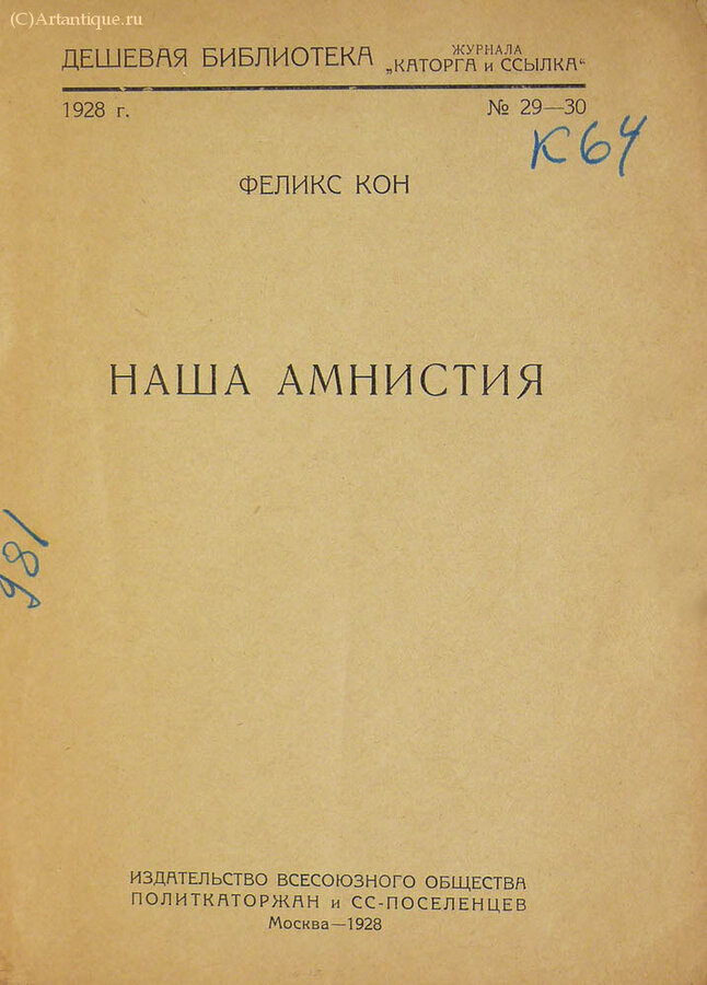 Кон Феликс