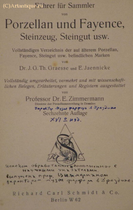 "Fuhrer fur Sammler von Porzellan und Fayence"