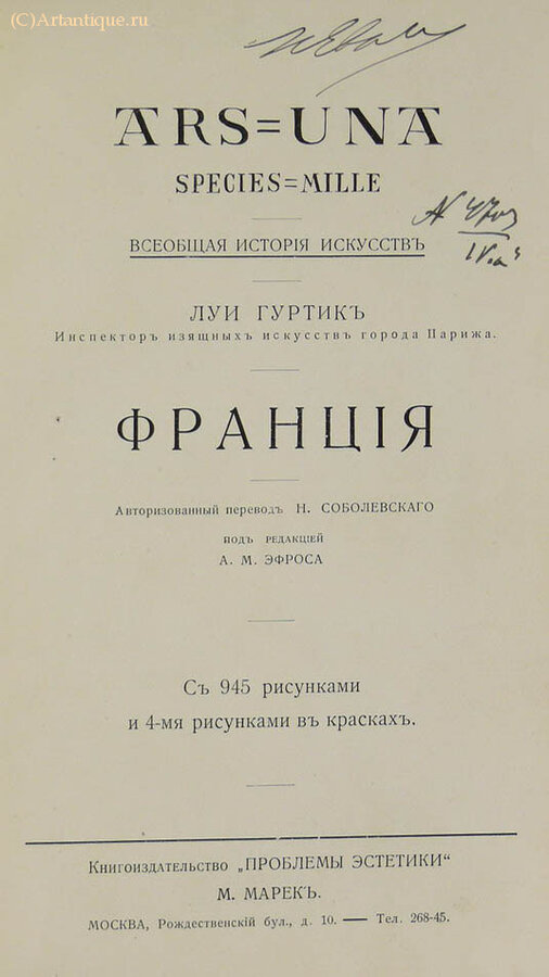 Гуртик Луи