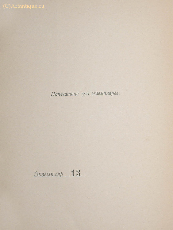 Новомирский Я. (Кириловский Яков Исаевич)