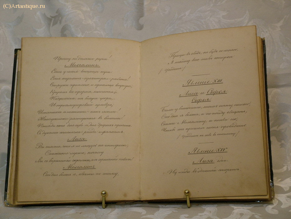 Грибоедов А. С.