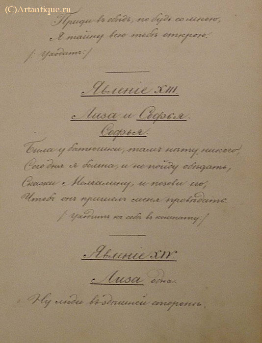 Грибоедов А. С.