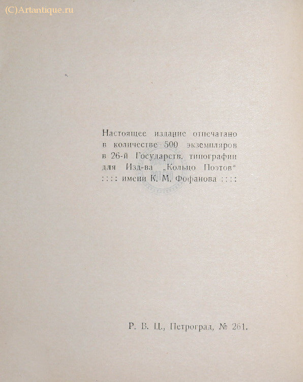 Смиренский Борис
