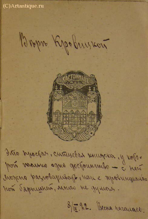 Рождественский Всеволод