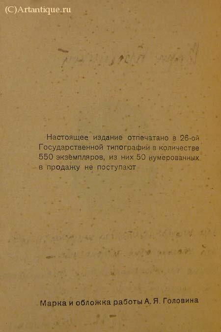 Рождественский Всеволод