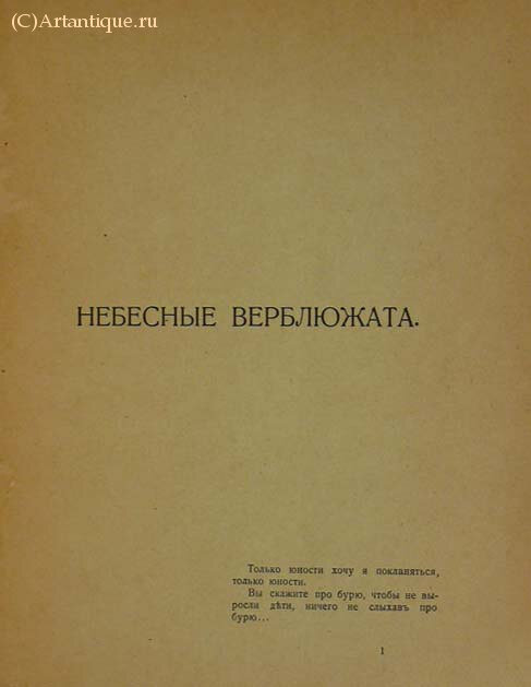 Гуро Елена