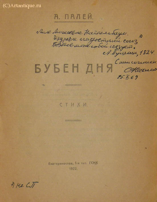 Палей А.