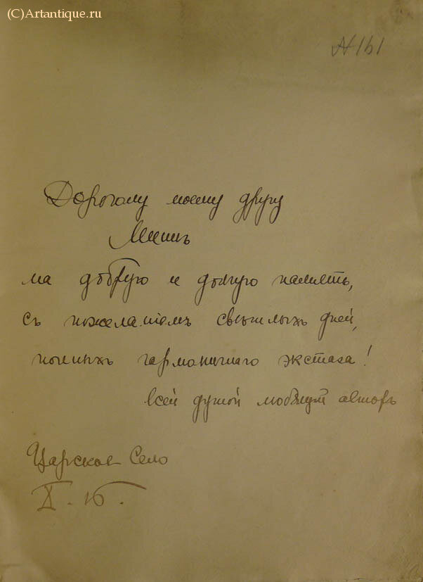 Кн. Палей Владимир  