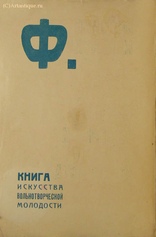 Каменский Василий