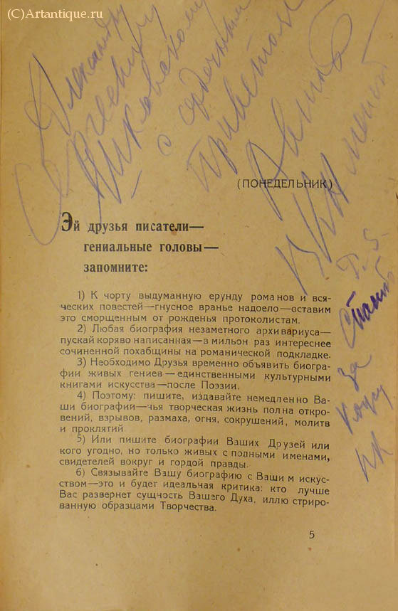 Каменский Василий