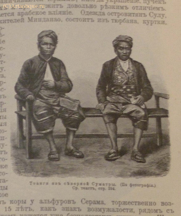 Ратцель Фридрих