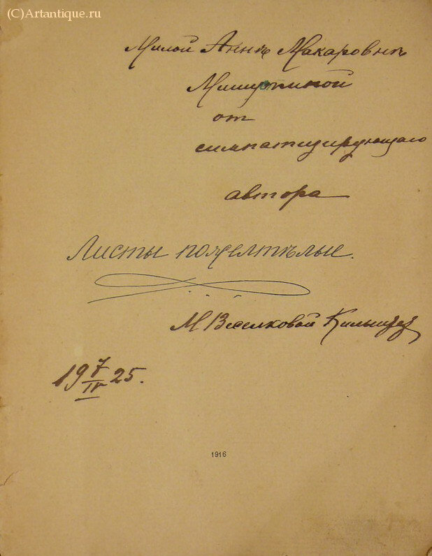Веселкова-Кильштет М. Г.