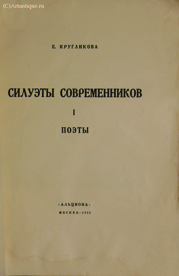 Кругликова Е.
