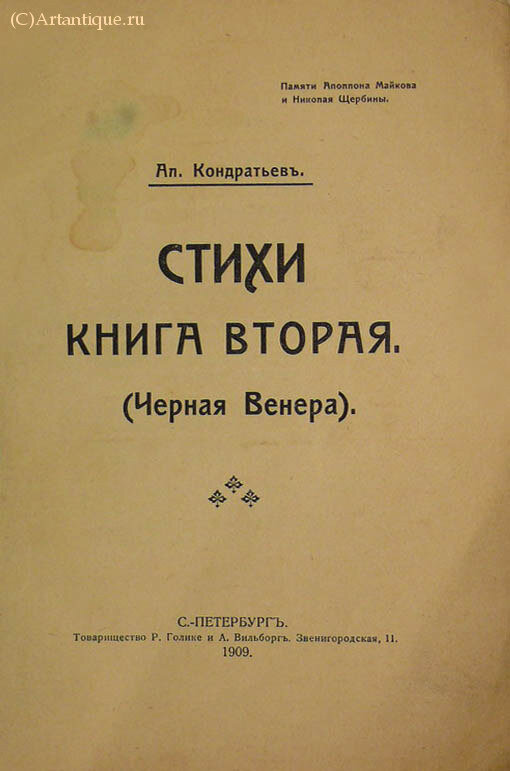 Кондратьев Ал.