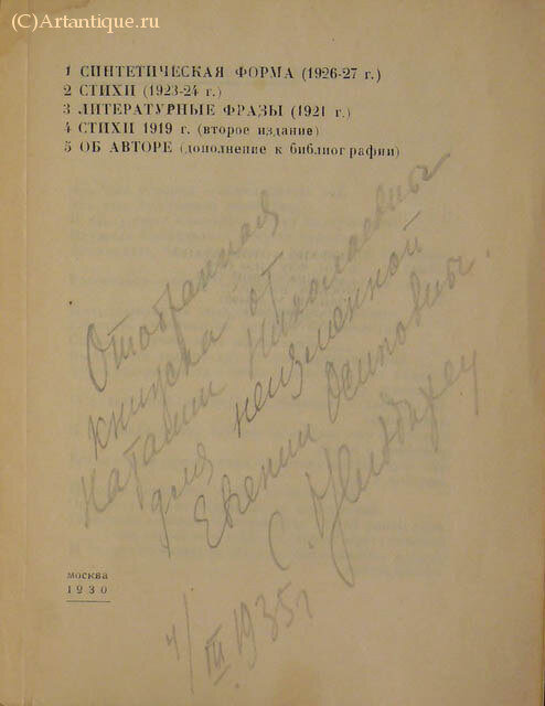 Нельдихен Сергей 