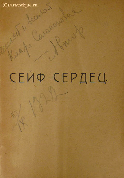 Грацианская Нина (Александрова Нина Осиповна)