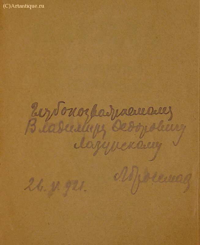 Гроссман Леонид