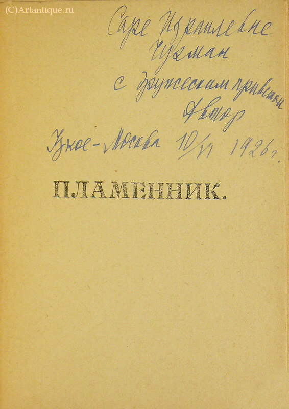 Коган Фейга