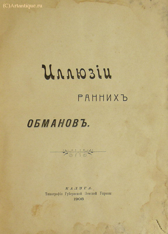 Функендорф Д. А.
