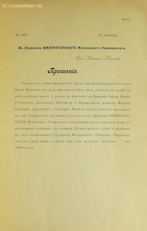 Документ № 416 