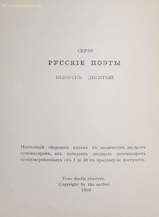 Кнорринг Ирина