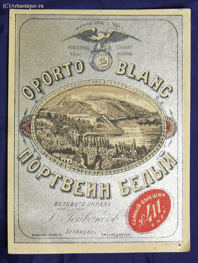Коллекция винных этикеток