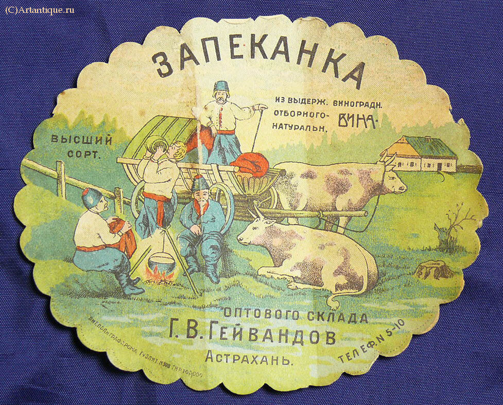 Коллекция винных этикеток
