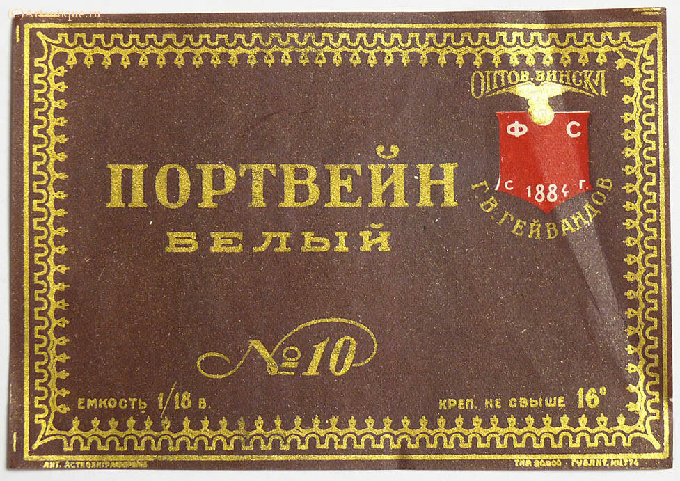 Коллекция винных этикеток