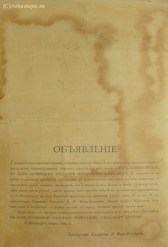 Траурная листовка